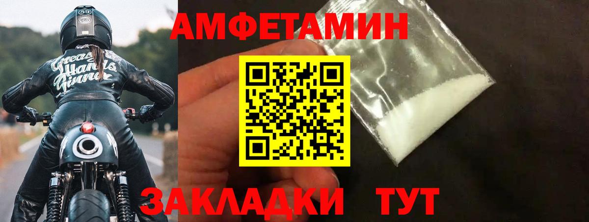 Amphetamine  Вход с VPN  АМФЕТАМИН  АМФ Premium  Отрадное 