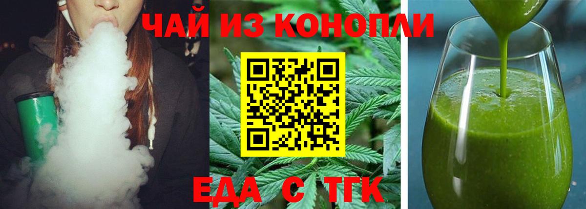 Отрадное  Печенье с ТГК марихуана  Вход с VPN 