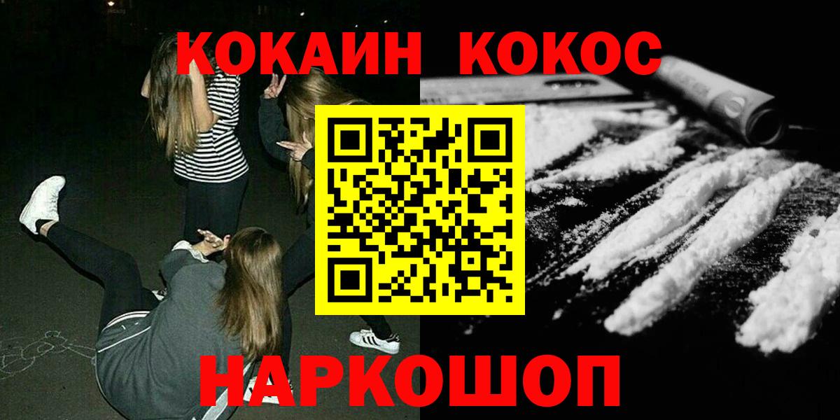 Отрадное  ЭКСТАЗИ  Вход с VPN  COCAIN  ГАШ  Канабис  APVP СК   Меф кристаллы 