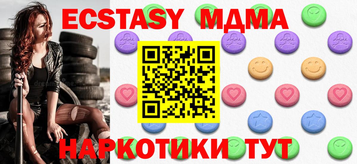 ЭКСТАЗИ бентли  Ecstasy  Отрадное  мега онион  Экстази круглые  Вход с VPN 