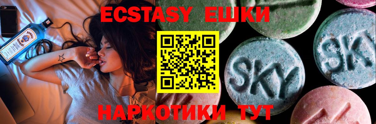 ЭКСТАЗИ 280 MDMA Отрадное