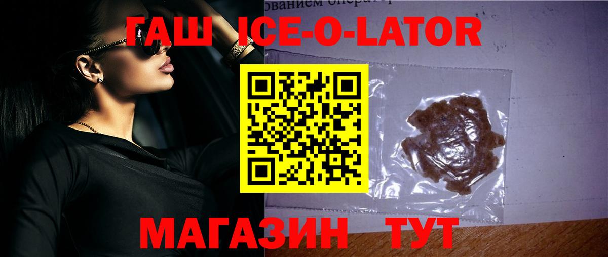 Отрадное  ГАШ  Вход с VPN  Гашиш хэш  Гашиш ice o lator 