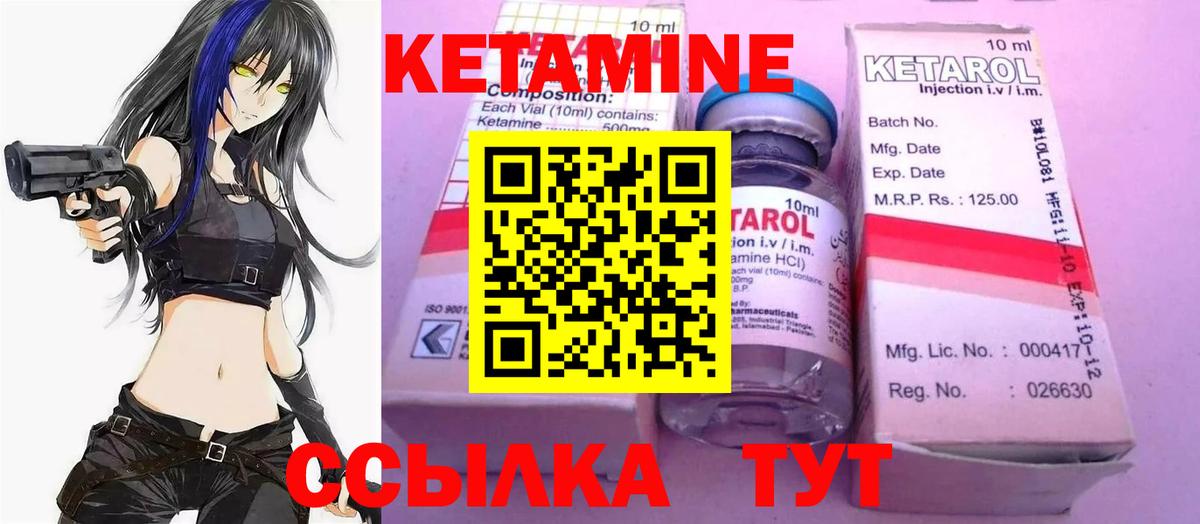 Кетамин ketamine  Вход с VPN  Кетамин VHQ  Отрадное 