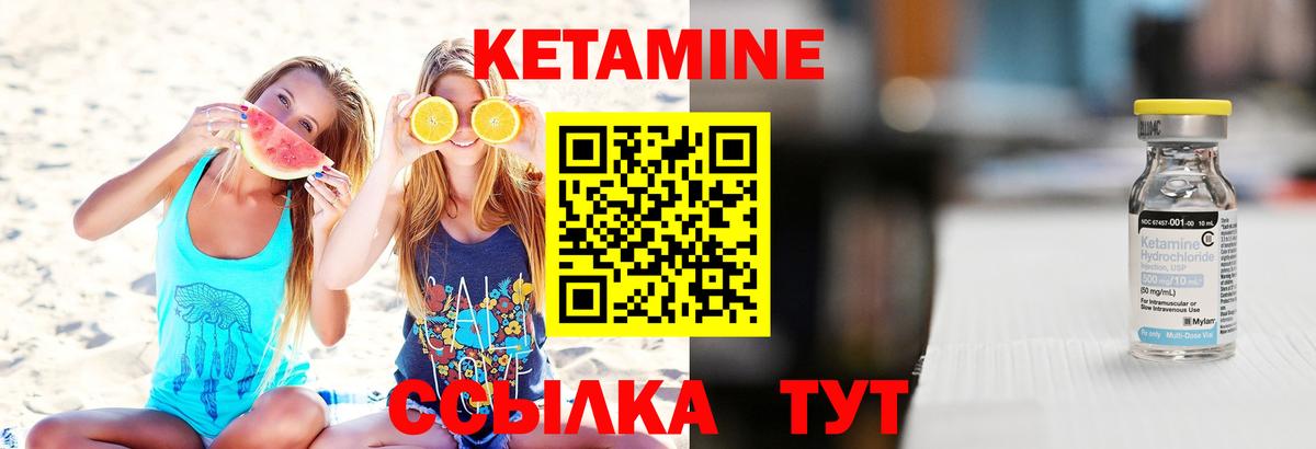 КЕТАМИН ketamine Отрадное