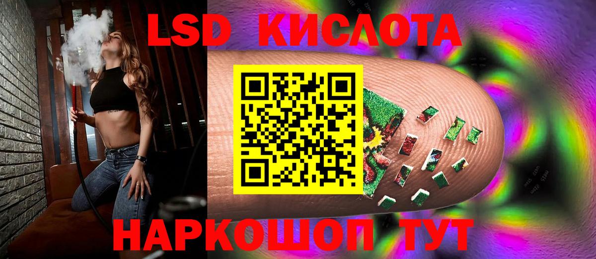 LSD-25 экстази ecstasy Отрадное