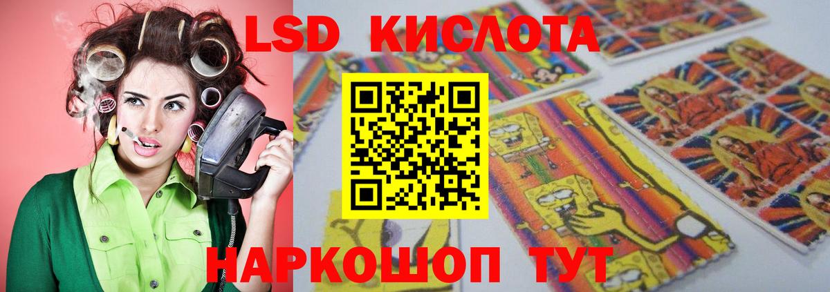 ЛСД экстази  Вход с VPN  Отрадное  LSD-25 экстази ecstasy 