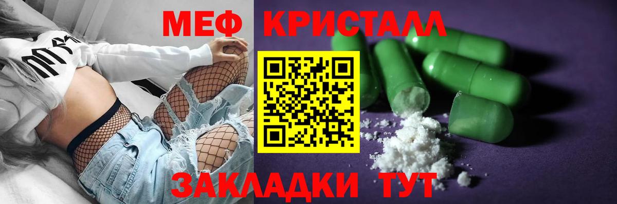 Мефедрон  Вход с VPN  МЕФ  Отрадное  Меф VHQ 