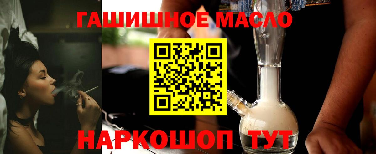 Дистиллят ТГК вейп  ТГК гашишное масло  Отрадное  Вход с VPN 